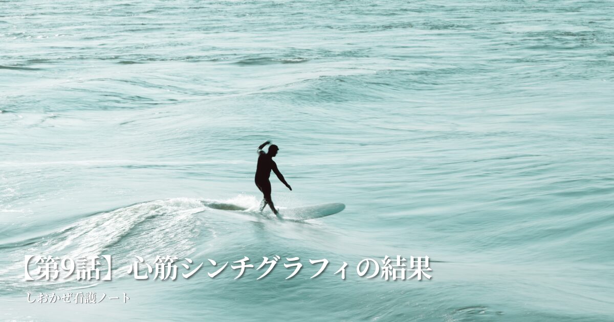心筋シンチグラフィの結果