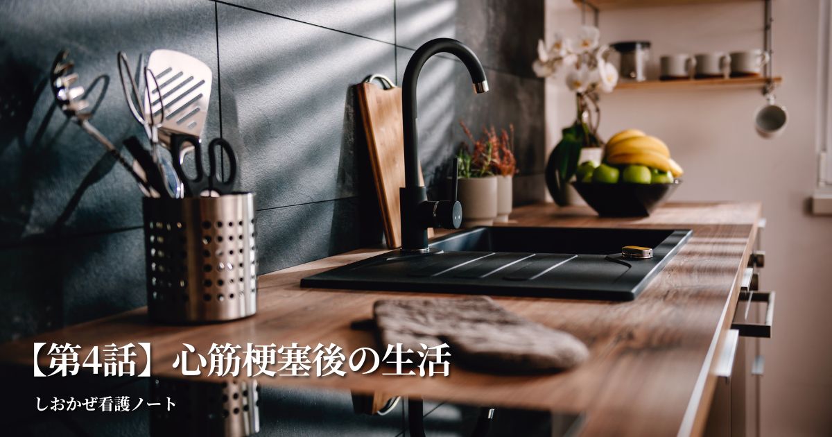 心筋梗塞後の話